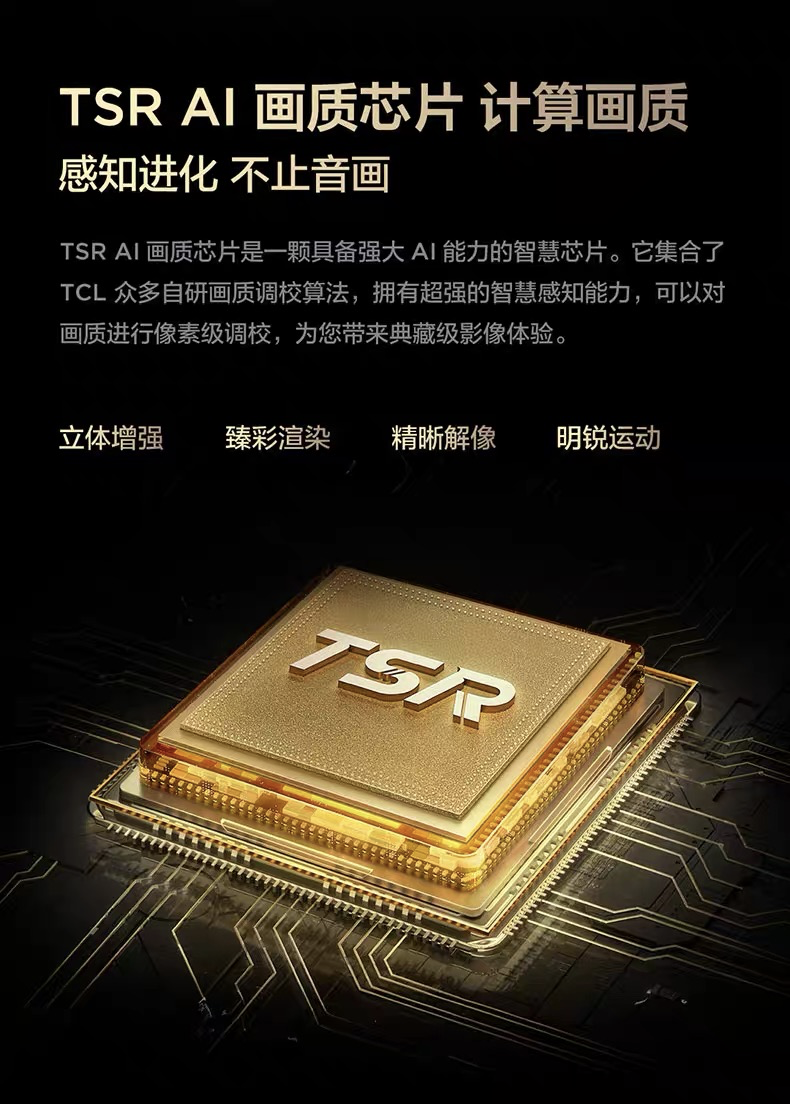 什么才是第四代液晶电视？TCL Q10L系列极景QD-Mini LED电视告诉你！(图5)