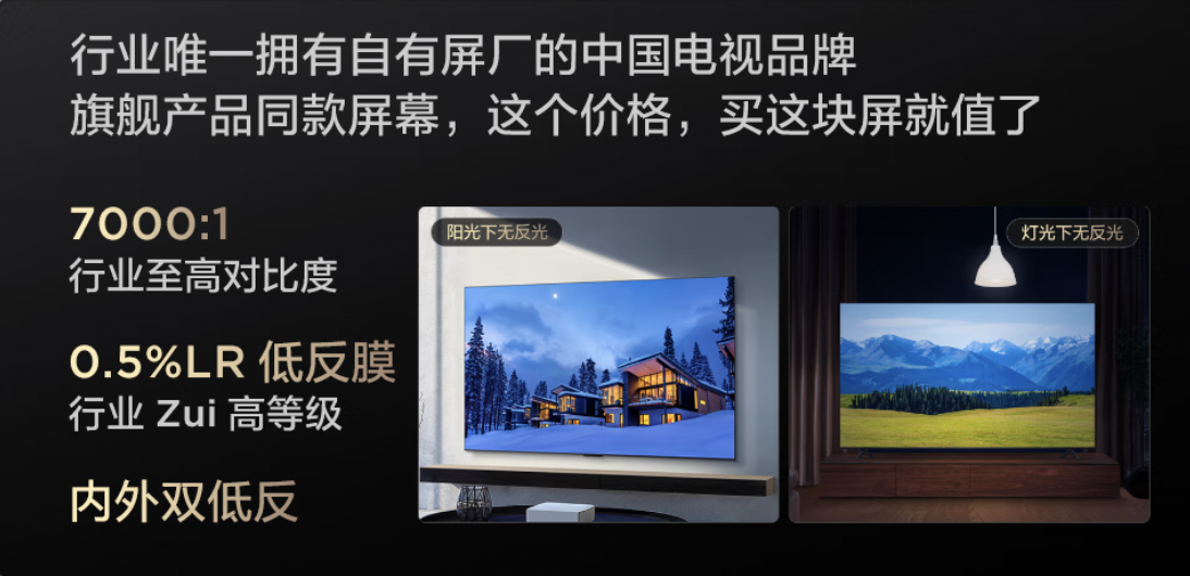 TCL以全矩阵Mini LED产品布局，实现618开门红中高端市场全面突破(图3)