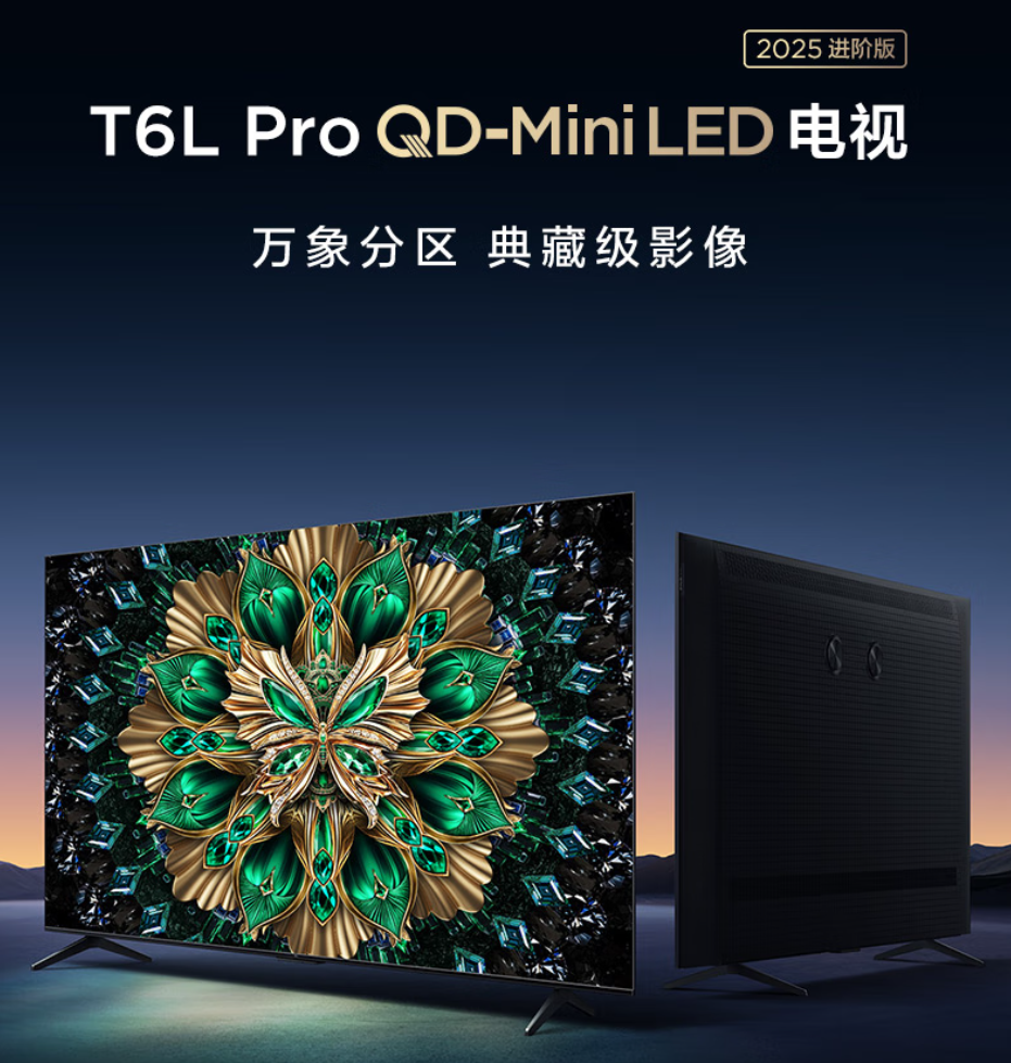 电视怎么选？一文揭秘两款大牌电视热门新品到底怎么买(图1)